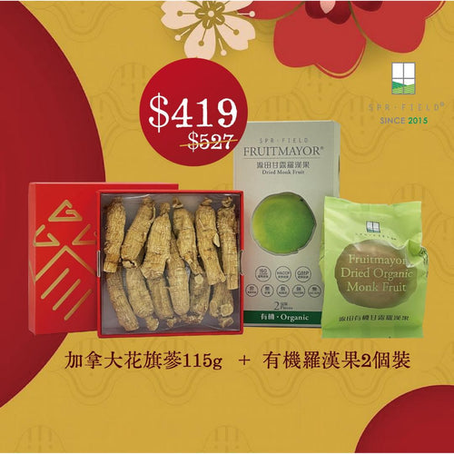 CNY Gift Bundle A 2025